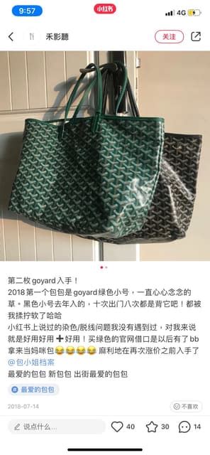 goyard 哪裡 買 最 便宜 2019|巴黎戈yard官网.